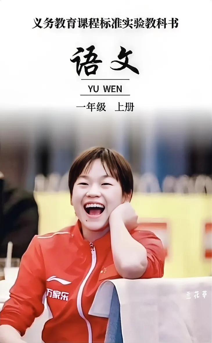 这个封面好，满满的正能量。
全红婵的勇于拼搏、不怕失败的精神正是当下青少年学习的