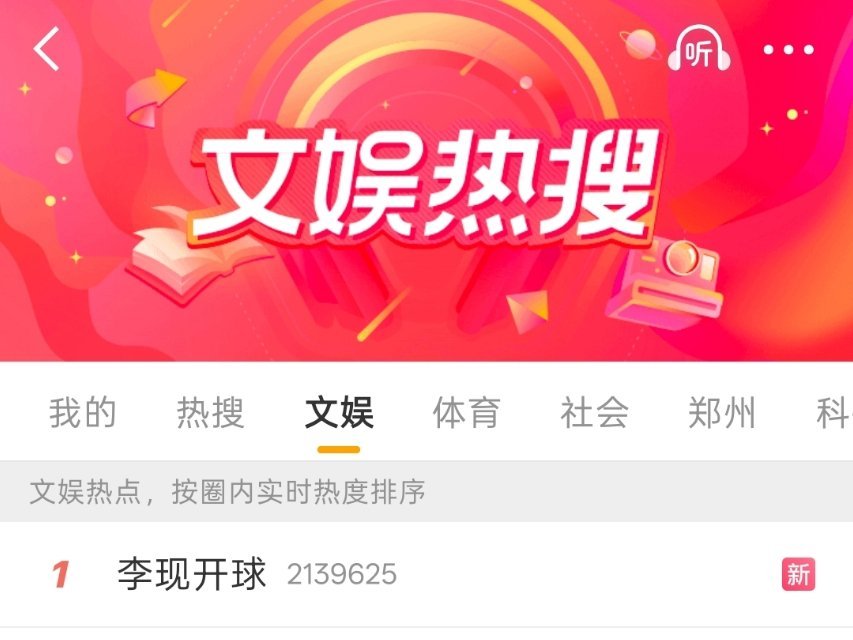 文娱一！李现全方位牛逼 