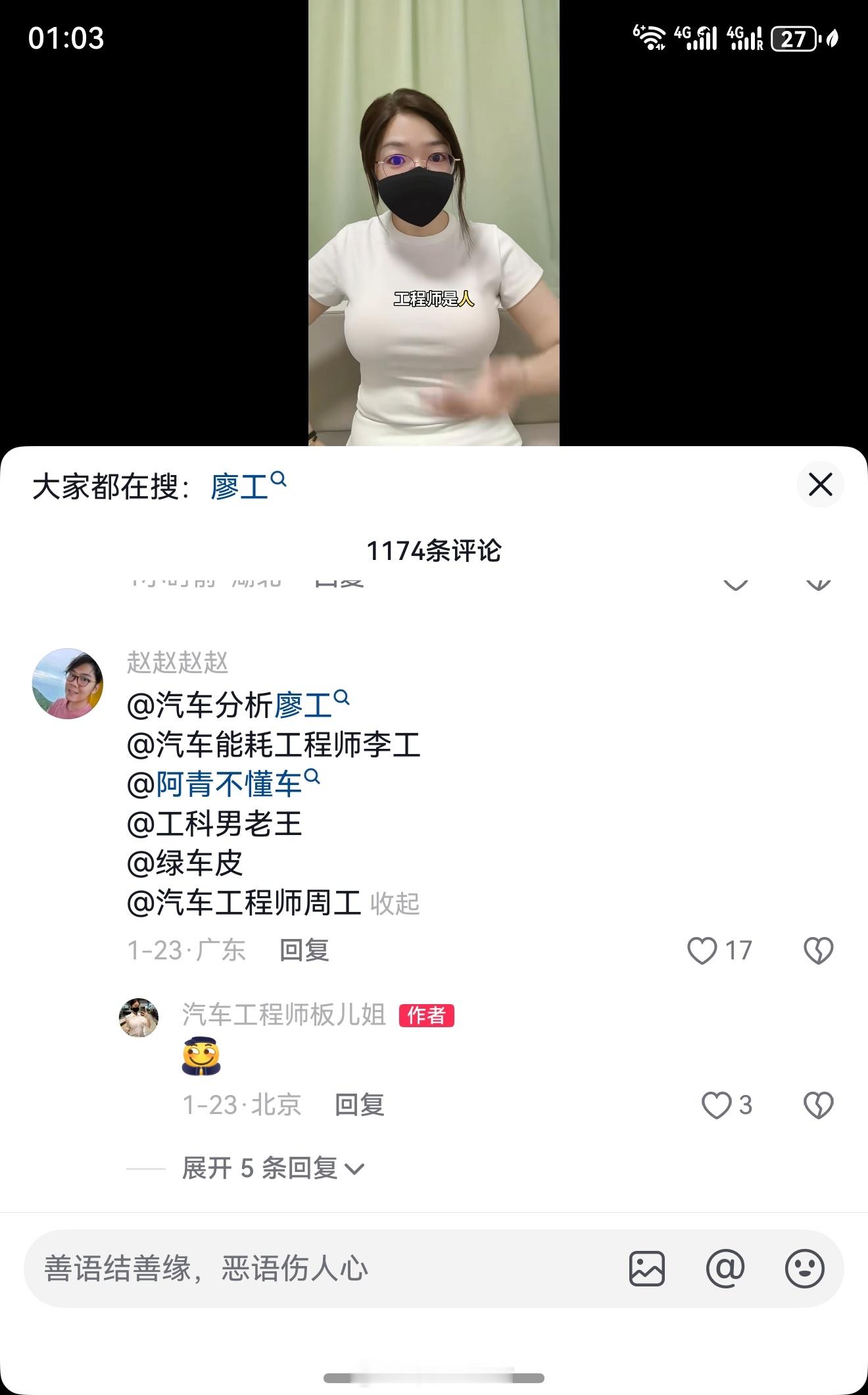 汽车工程师打假这赛道，这姐是干得越来越有声色了。还得是能说会道有幽默感的人才能做