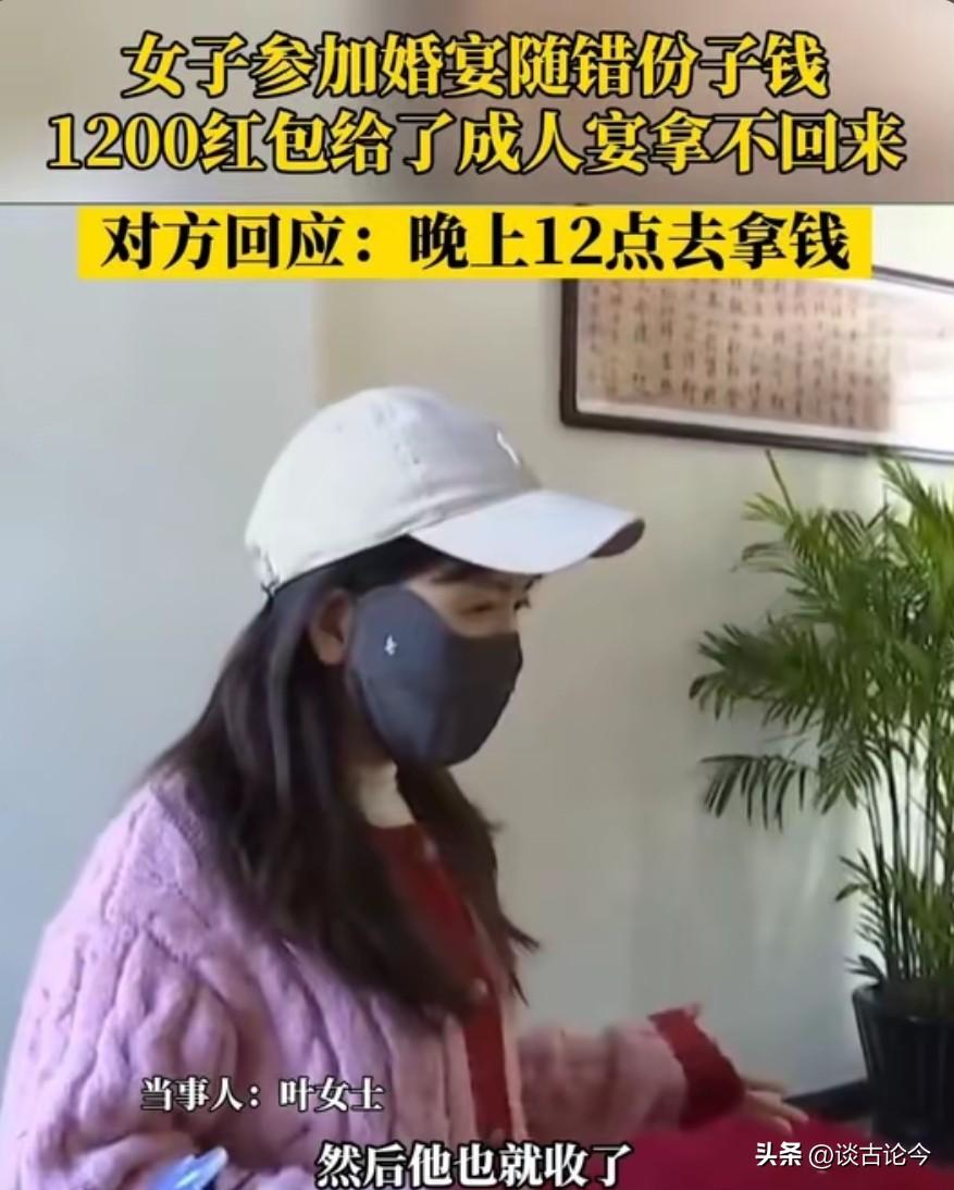 "简直是穷疯了！"2025年，浙江，一女子去参加婚礼，见饭店门口有迎客登记，便将