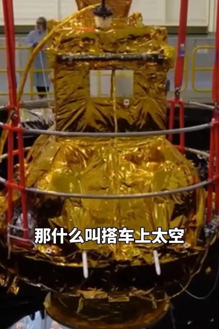 “拼好星”应指中国近期提出的卫星平台共享合作模式，由中科院微小卫星“小龙星”等平