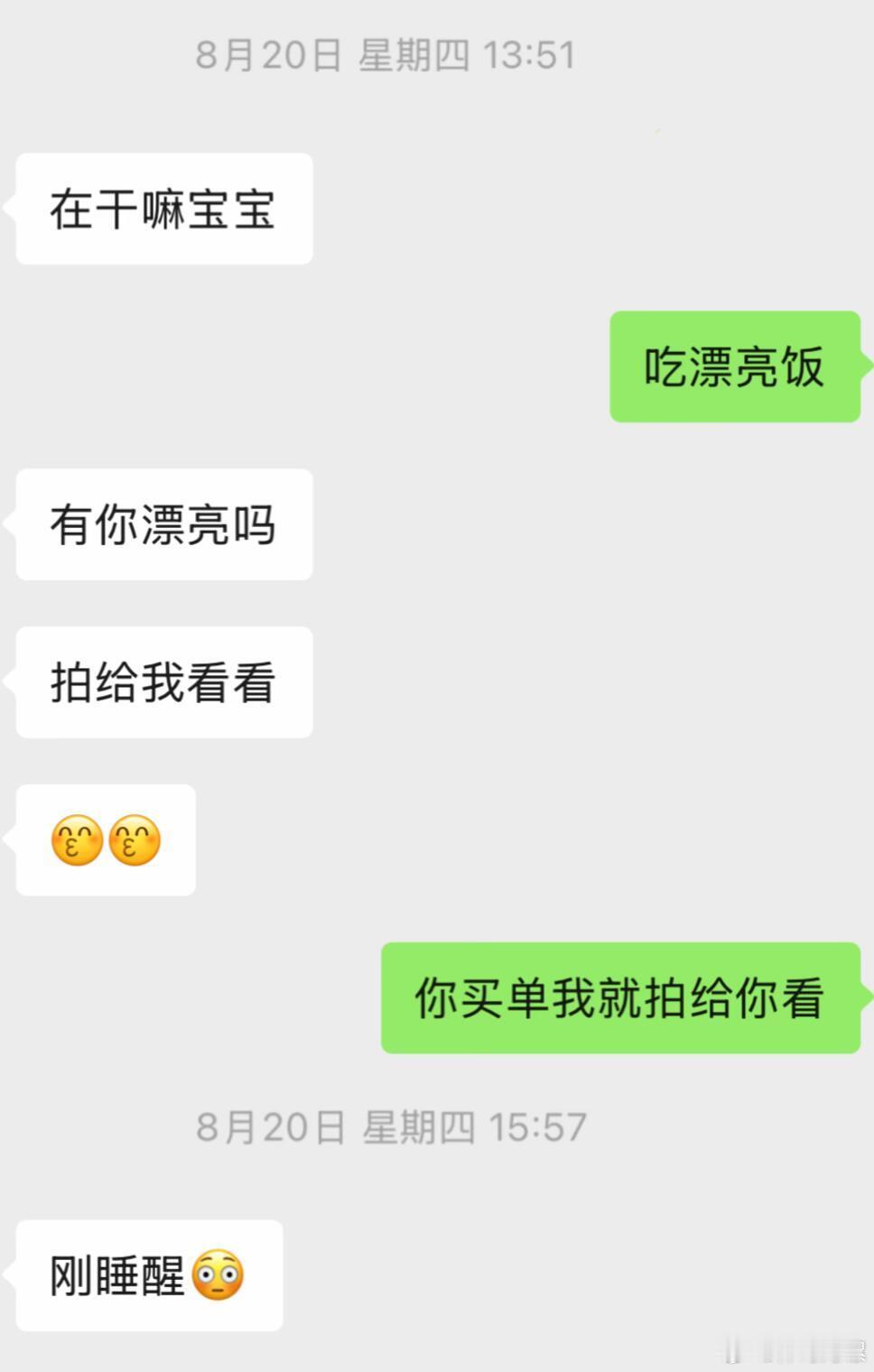 一句话让男人昏睡 ​​​