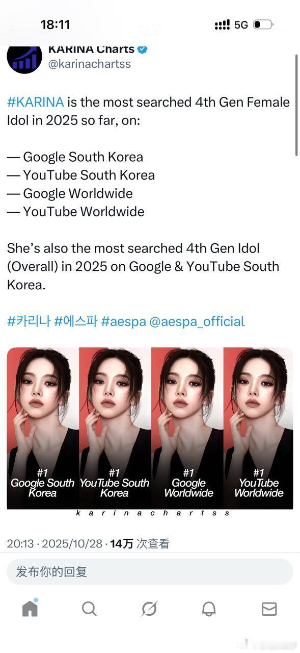 柳智敏成为2025年韩国Google、韩国YouTube、全球Google、全球