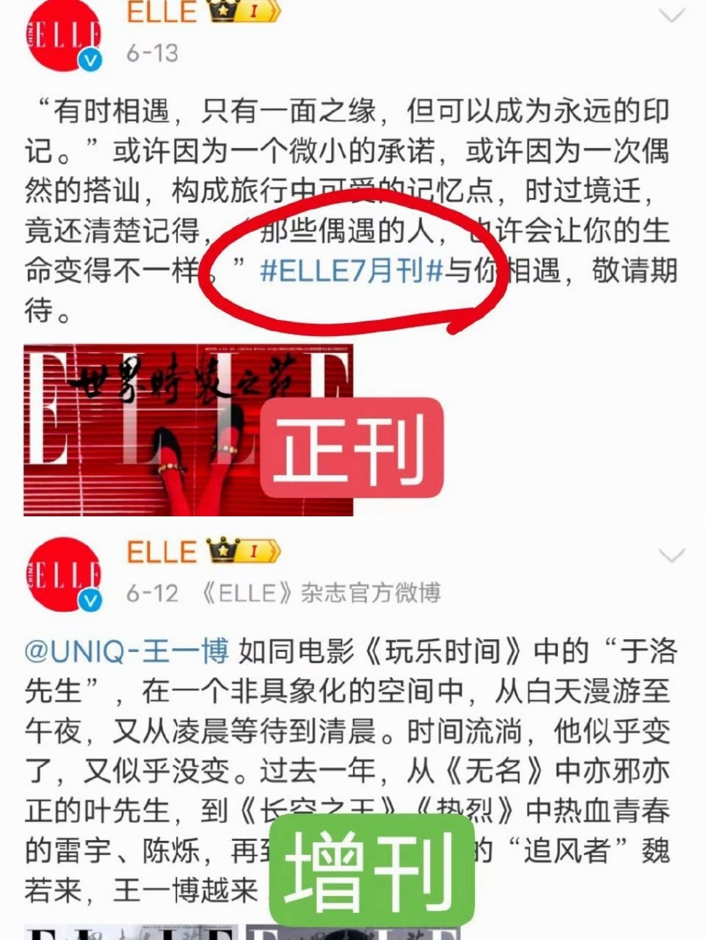 感谢我啵，让我继正刊、“增刊”之后，又学到了“别册”～～以及“水月副刊”。🙏 