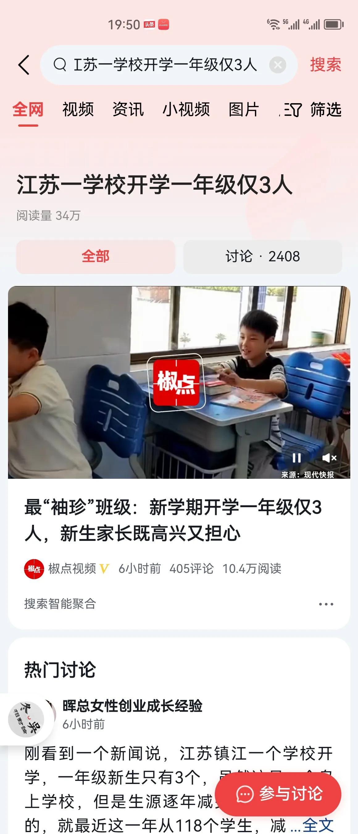 蚂蚁也是肉，三名新生，也是一个班，毕竟留下了种子。

丹徒区出名了，因为下辖的江