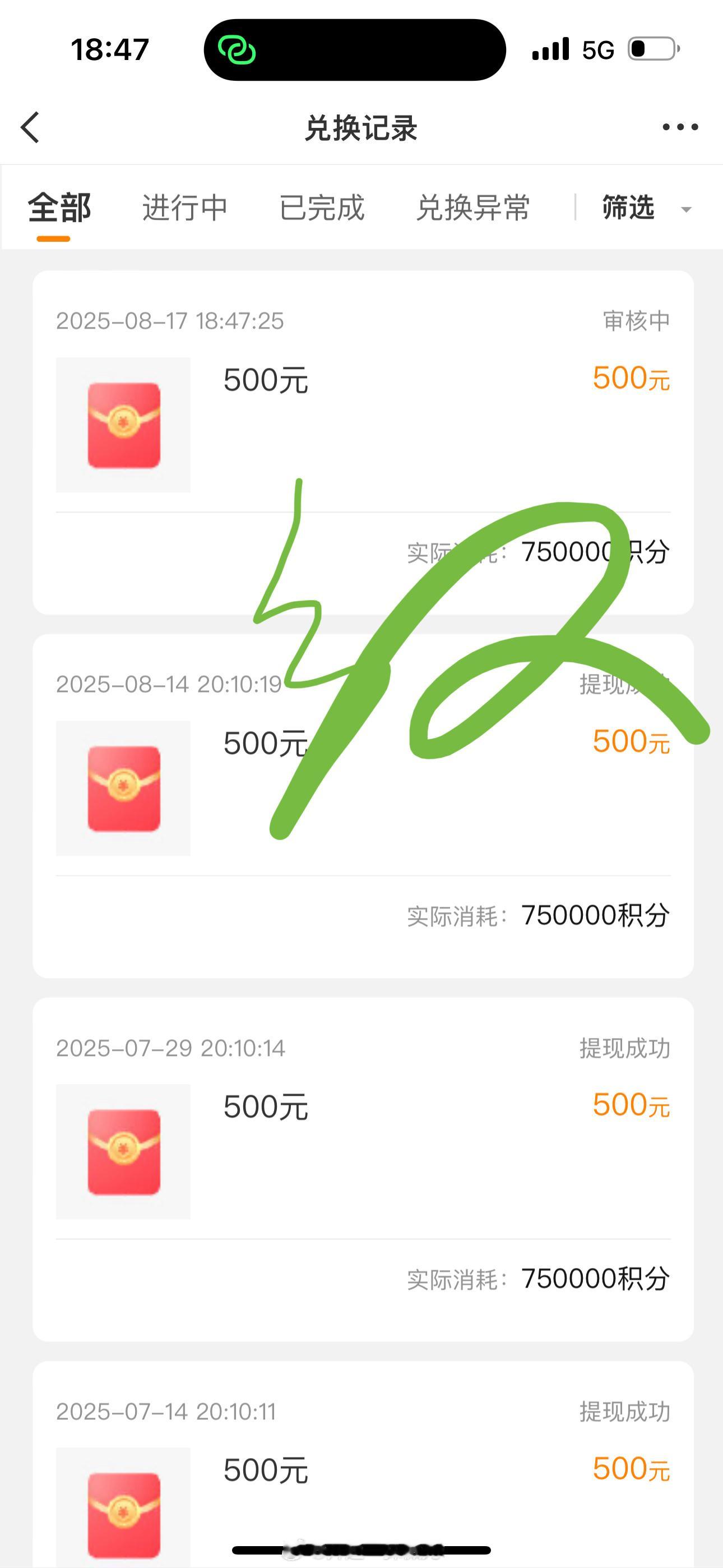 最近果果们鸡血了，短短几天，又凑够500[耶] ​​​