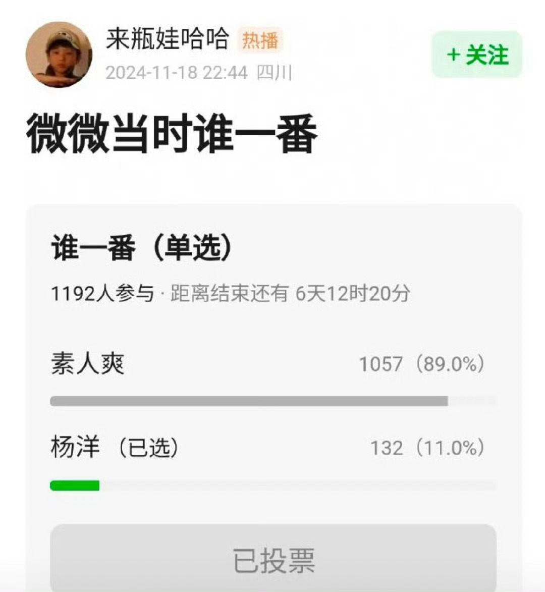 杨洋和郑爽到底谁才是微微一笑很倾城的1番 