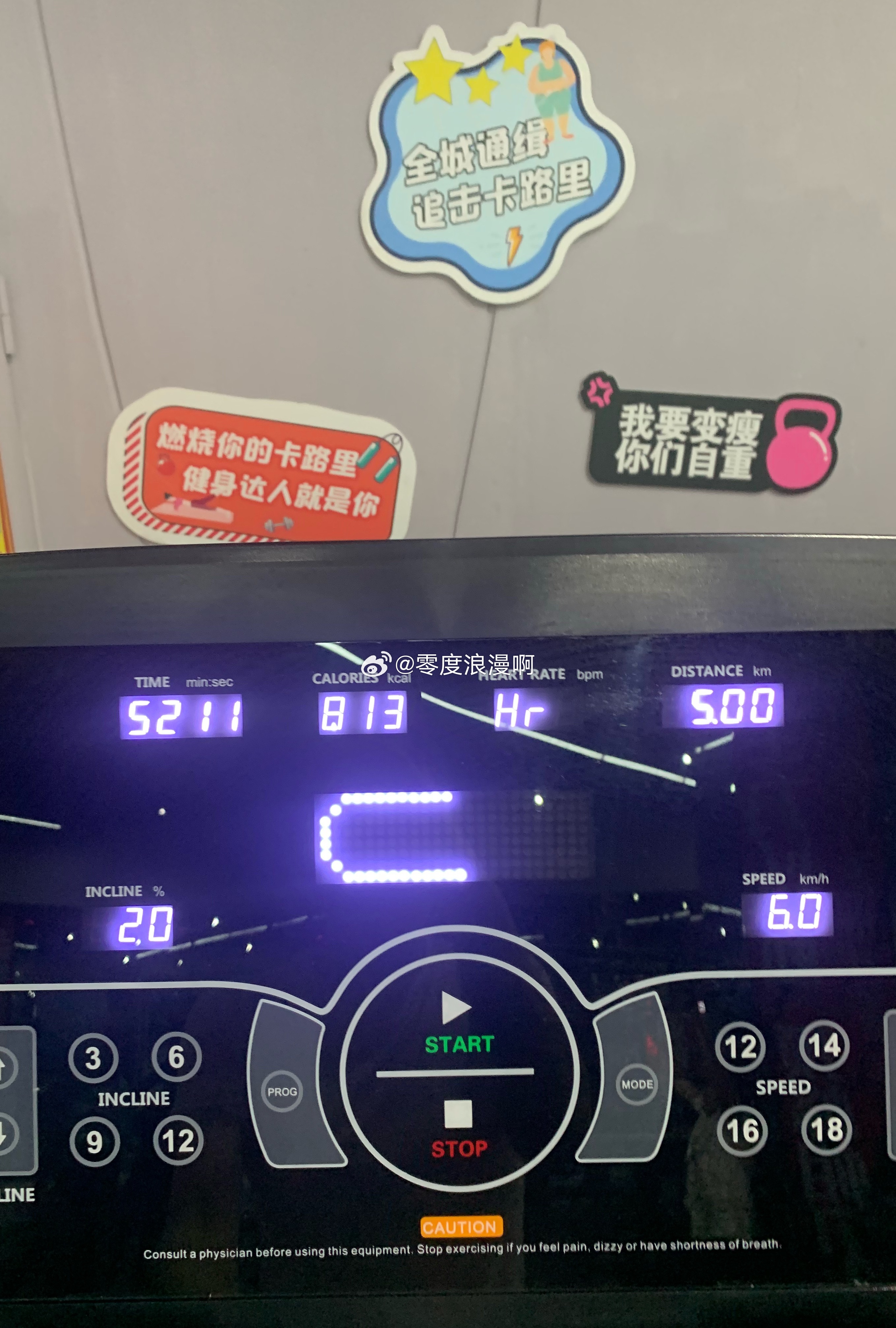 燃烧的陀螺仪 打卡5km