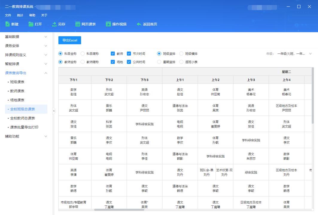 录播教室就一间，赛课季比抢春运票还难。
上个月校里搞青年教师赛课，三个老师同时看