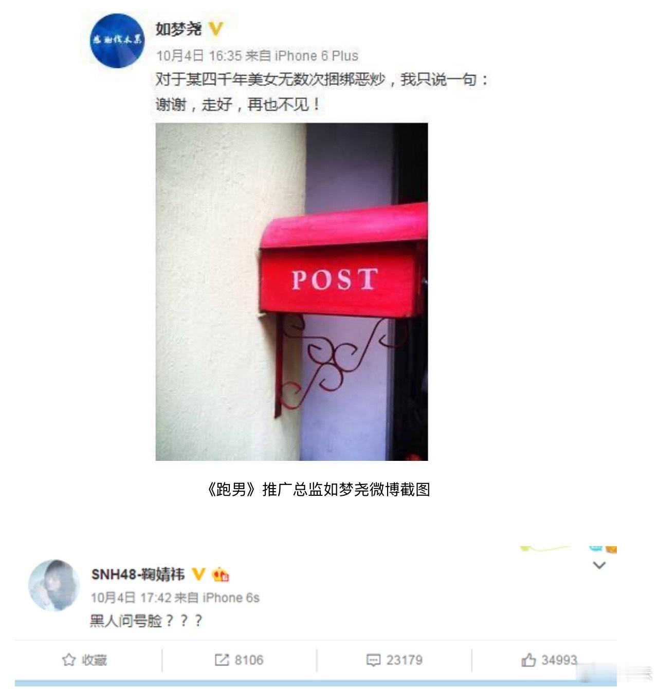 2016年跑男总监一句"四千年美女再也不见"，被点名内涵那年她才 22 岁，鞠婧