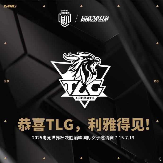 电竞女将征战利雅得的含金量 救命！这哪是比赛，分明是电竞女王的登基现场！全球16