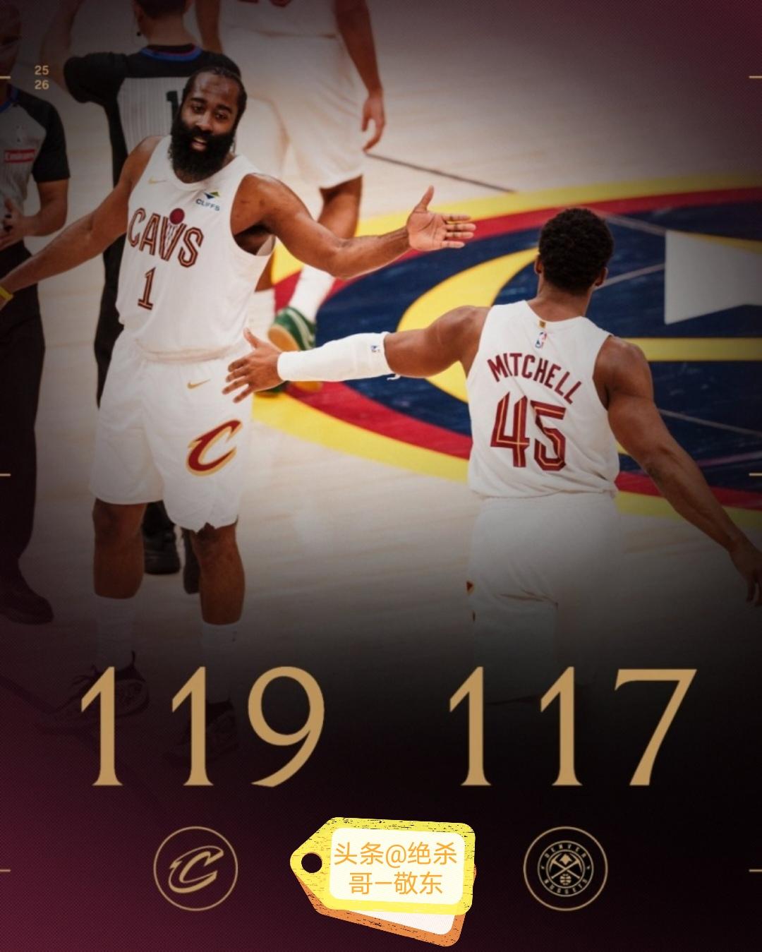 关键时刻还是登哥给力呀！比分落后关键绝平三分命中！骑士客场119:117逆转险胜