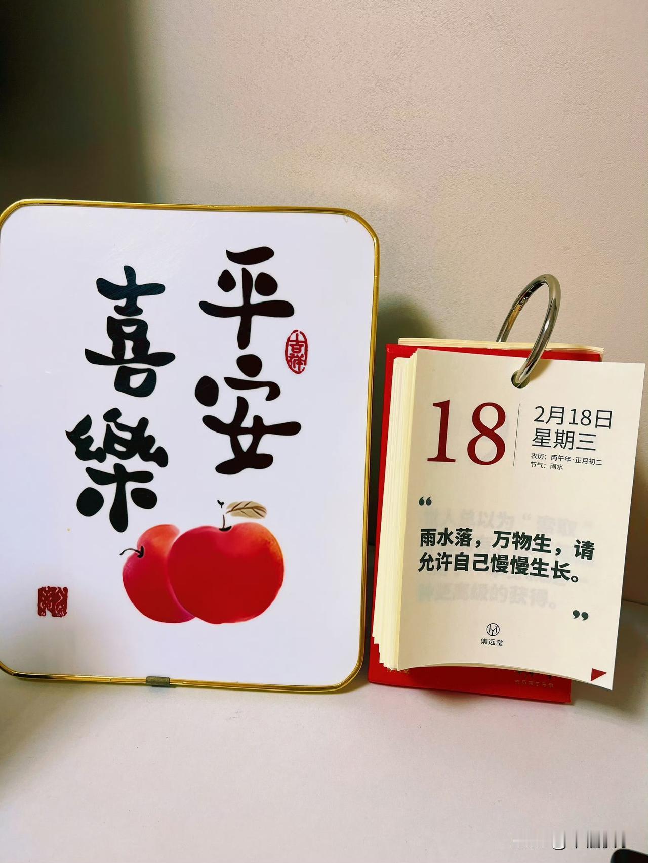 2026.02.18
初二，快乐