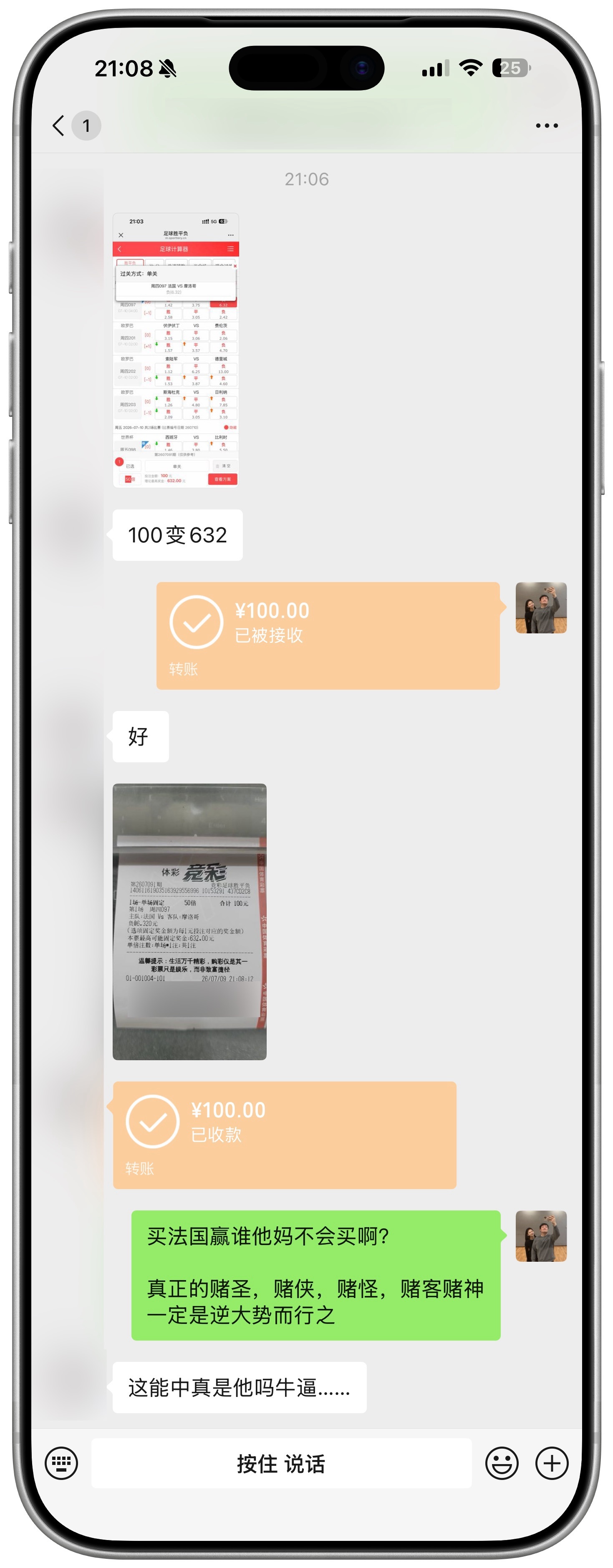直线快谁不会，拧油门就行了 