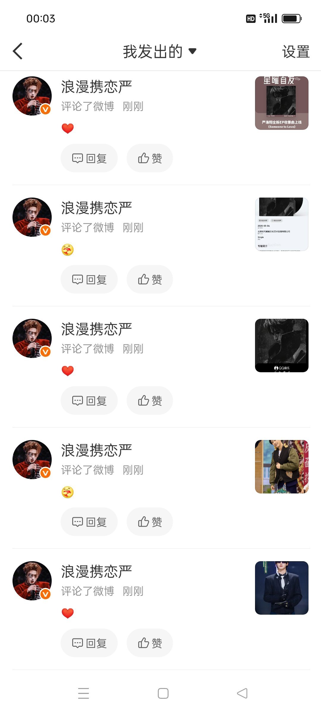 【6.29】🐏Lin的📖屋