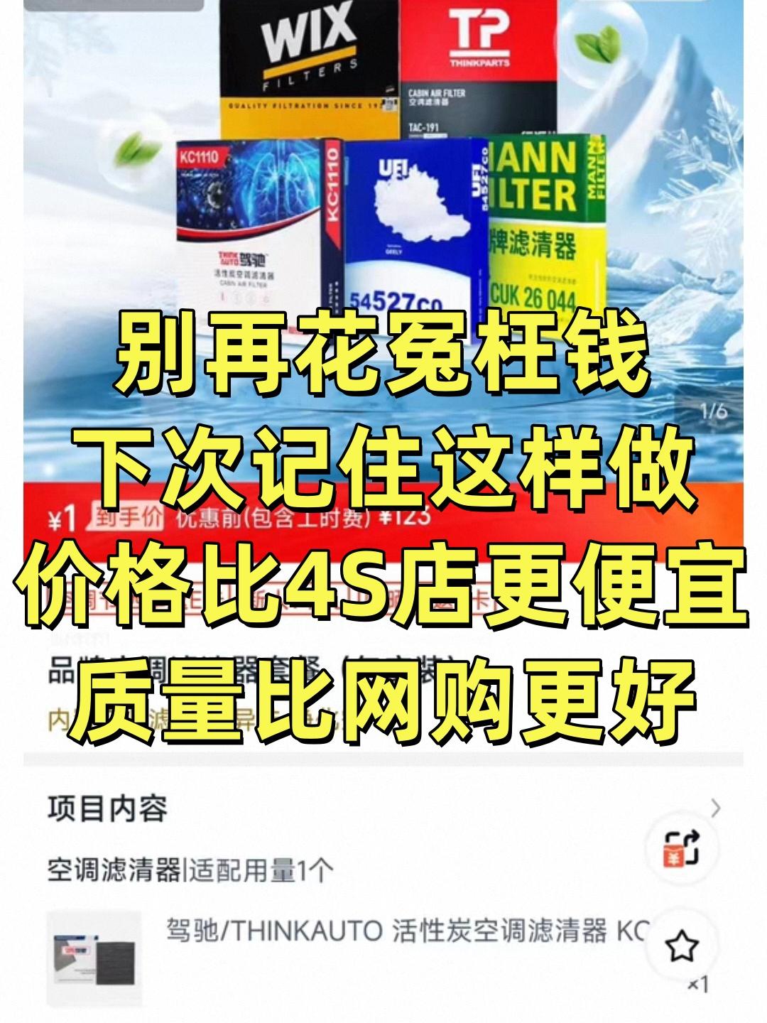 绝大部分车主的钱都花得冤枉！
每次4S店保养都要花大几百，即使是送的保养，也只是