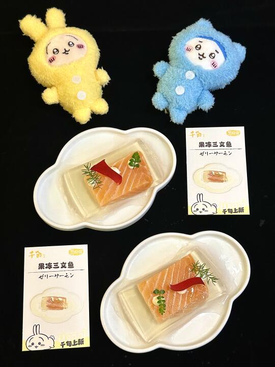 温州不愧是大城市啊……果冻三文鱼🍣🥲