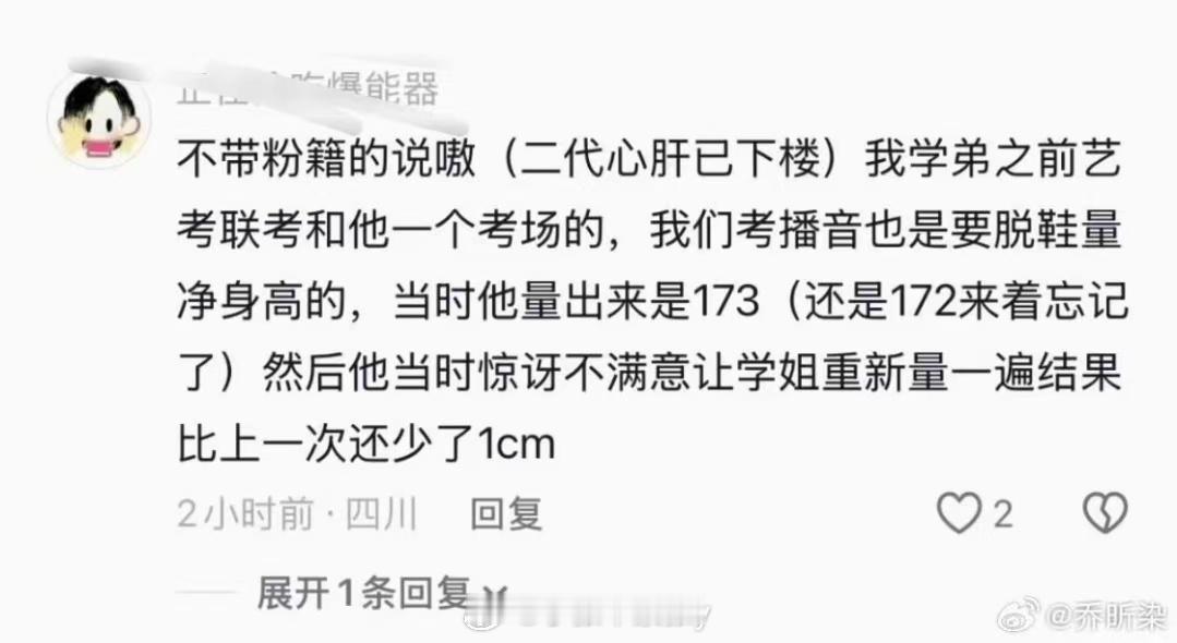 咋办啊淋淋，我脱鞋净身高确实比你高个2.3cm[思考] ​​​