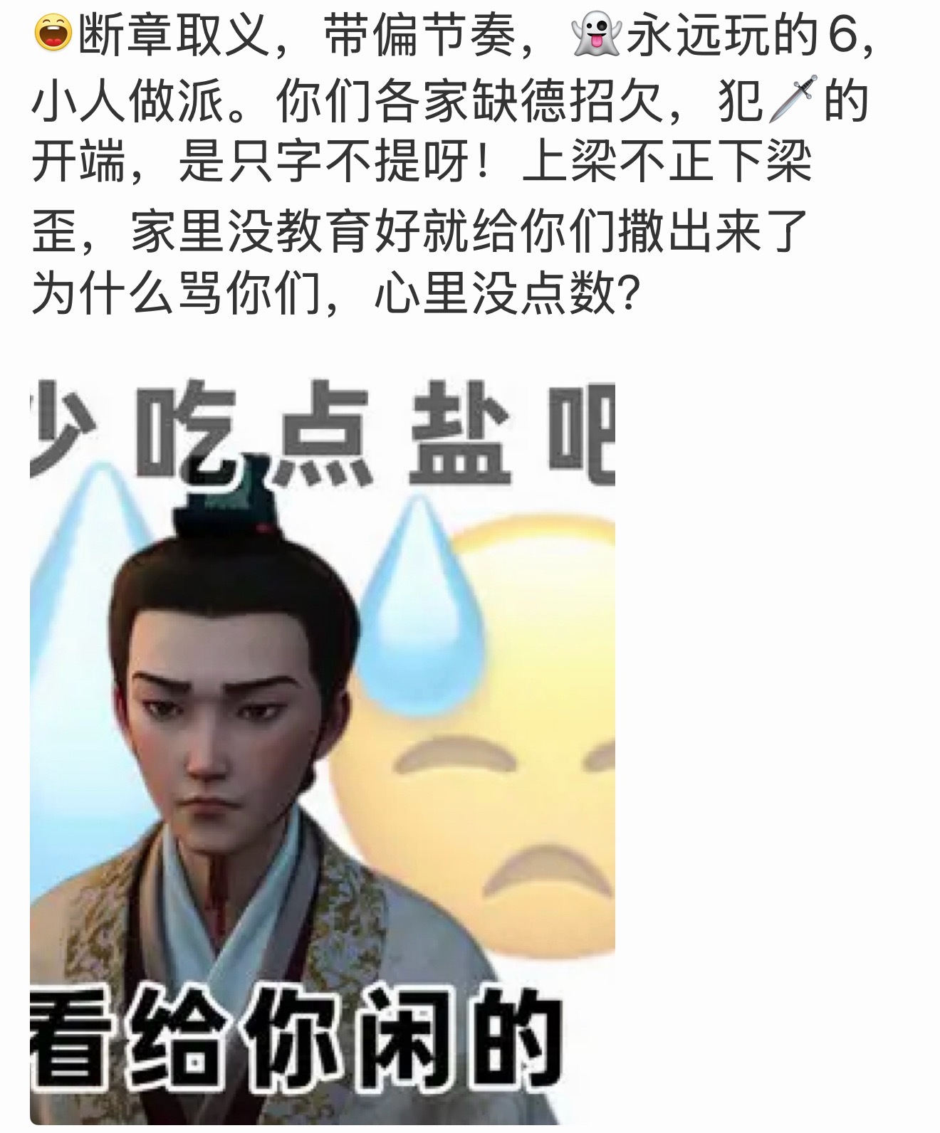 去你爹的大和谐👀🌊 
