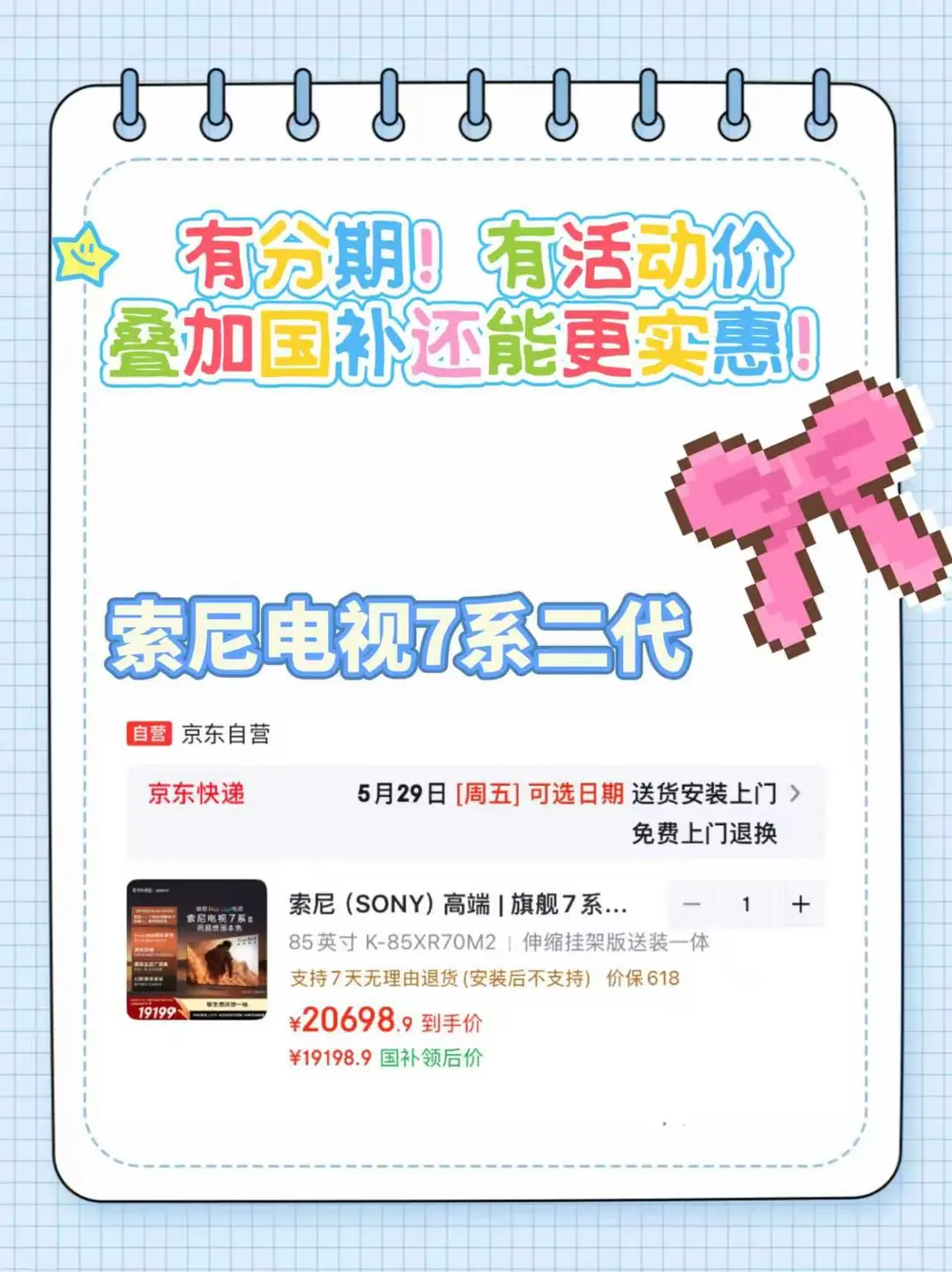 已下单！618买索尼绝对是年度最赚消费✅