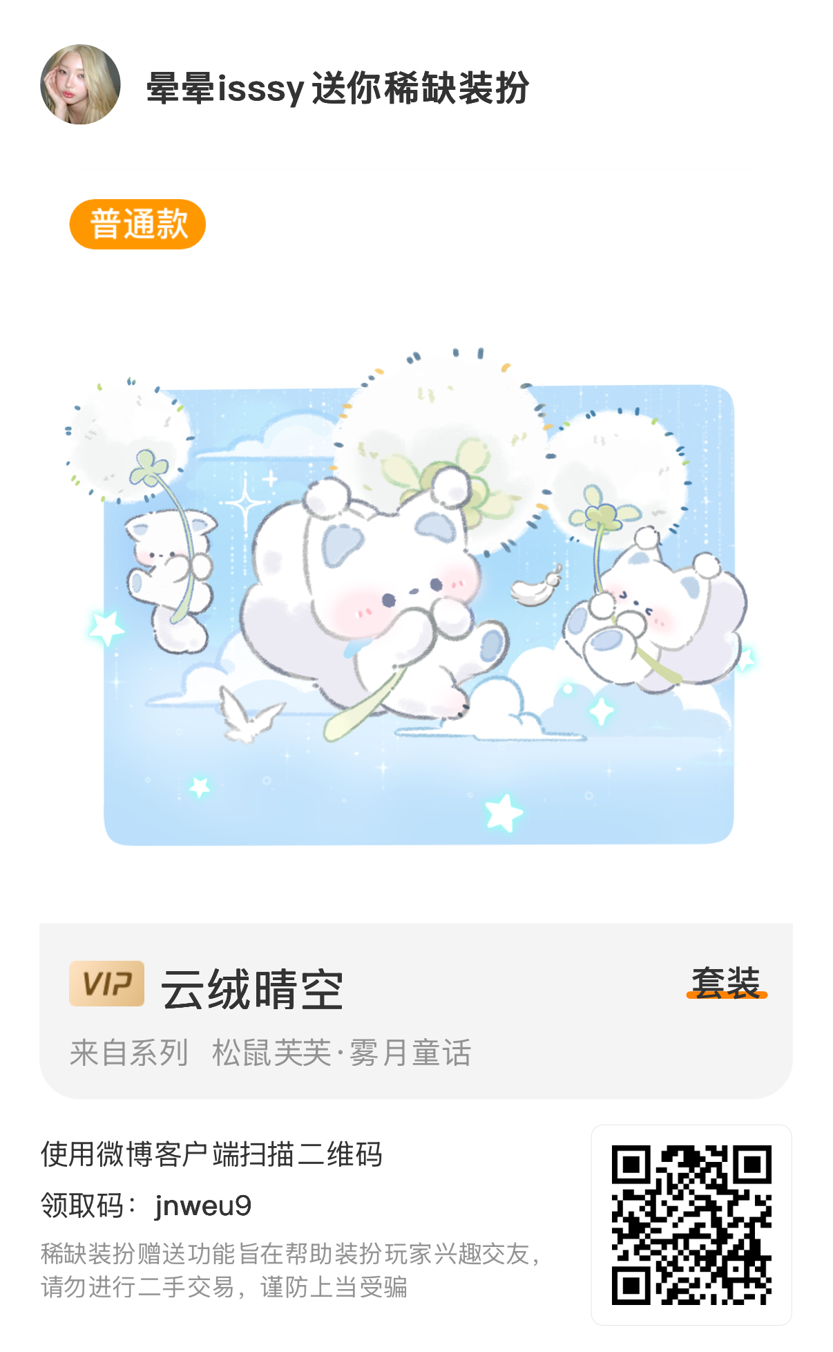 分享图片 