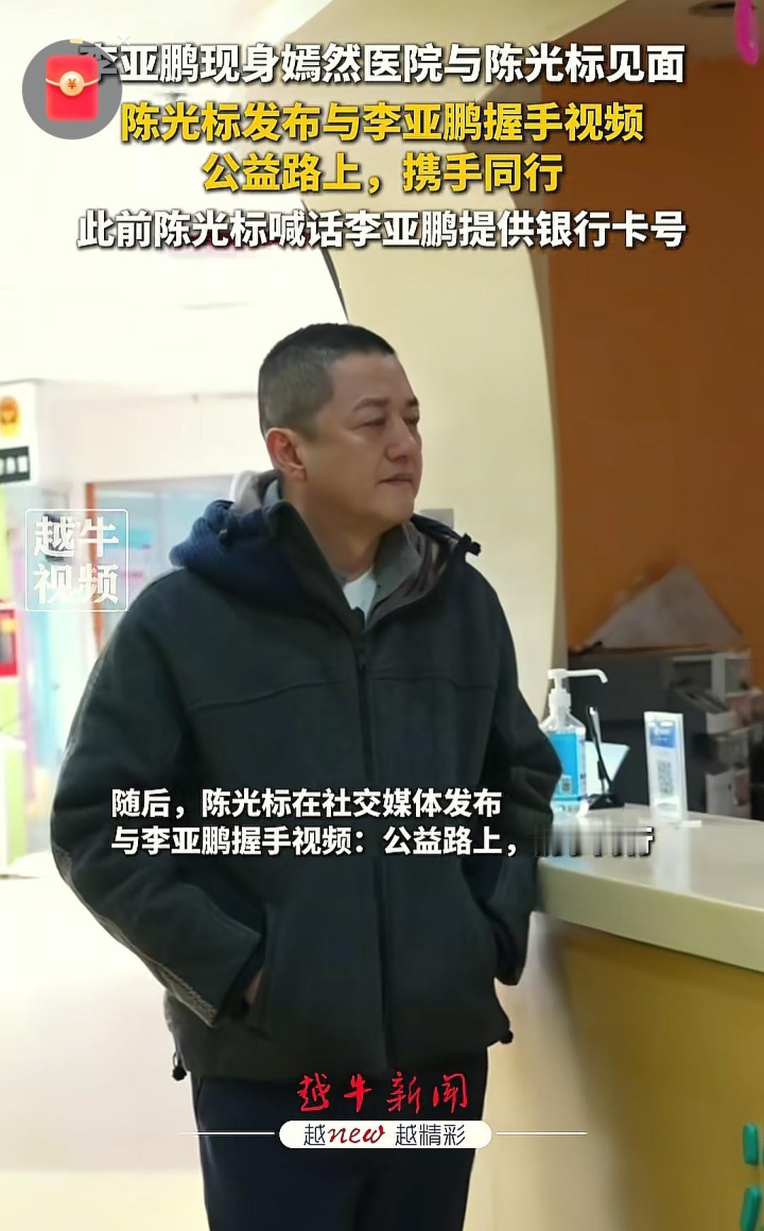 陈光标与李亚鹏的公益牵手，
直接戳中了公益最核心的本质：独行快，众行远！
一句“