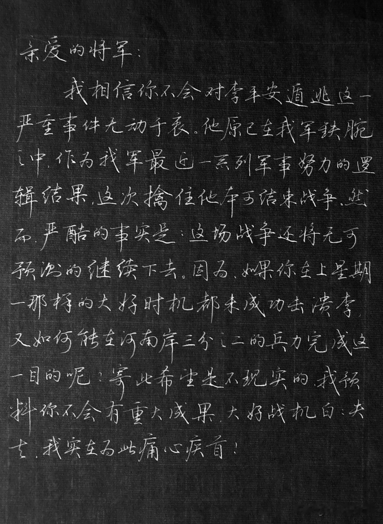 林肯给米德将军的信，没有送给对方，后人在文件柜里发现的。

是批评还是闭嘴，想想