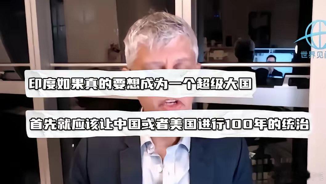 麻了，印度人的脑回路果然不是中国人能够理解的！​印度著名经济学家贾扬特，公开声称