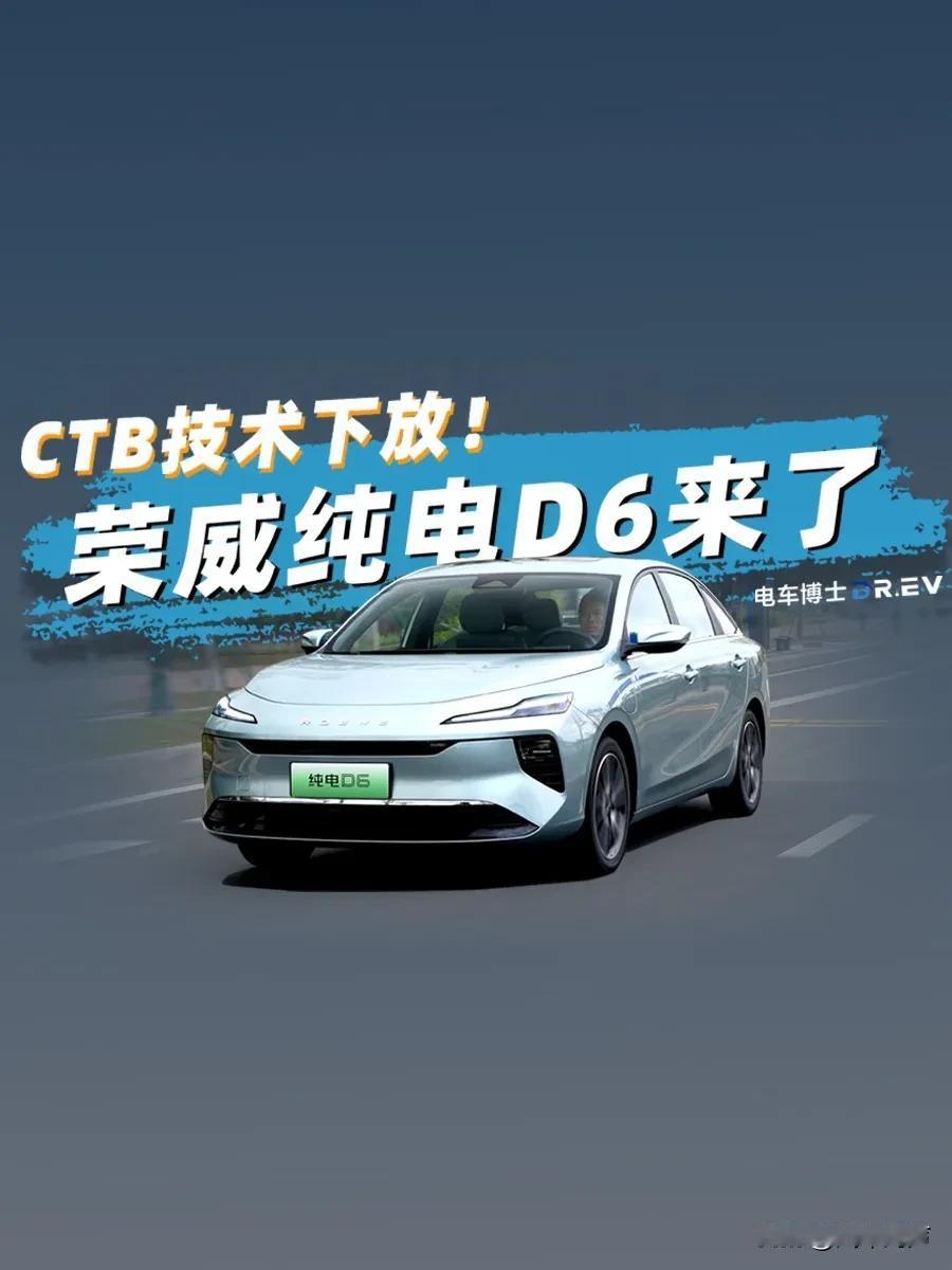 上汽荣威身为自主品牌领域的中流砥柱，始终坚守将技术价值切实回馈给用户的理念。在荣