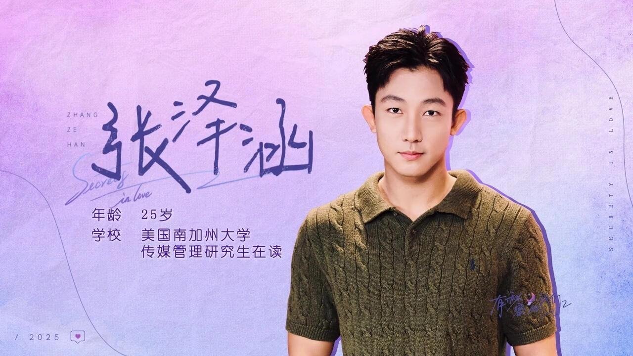 有秘密的我们2男生女生年龄和职业！有秘密的我们  |  有秘密的我们 ​​​