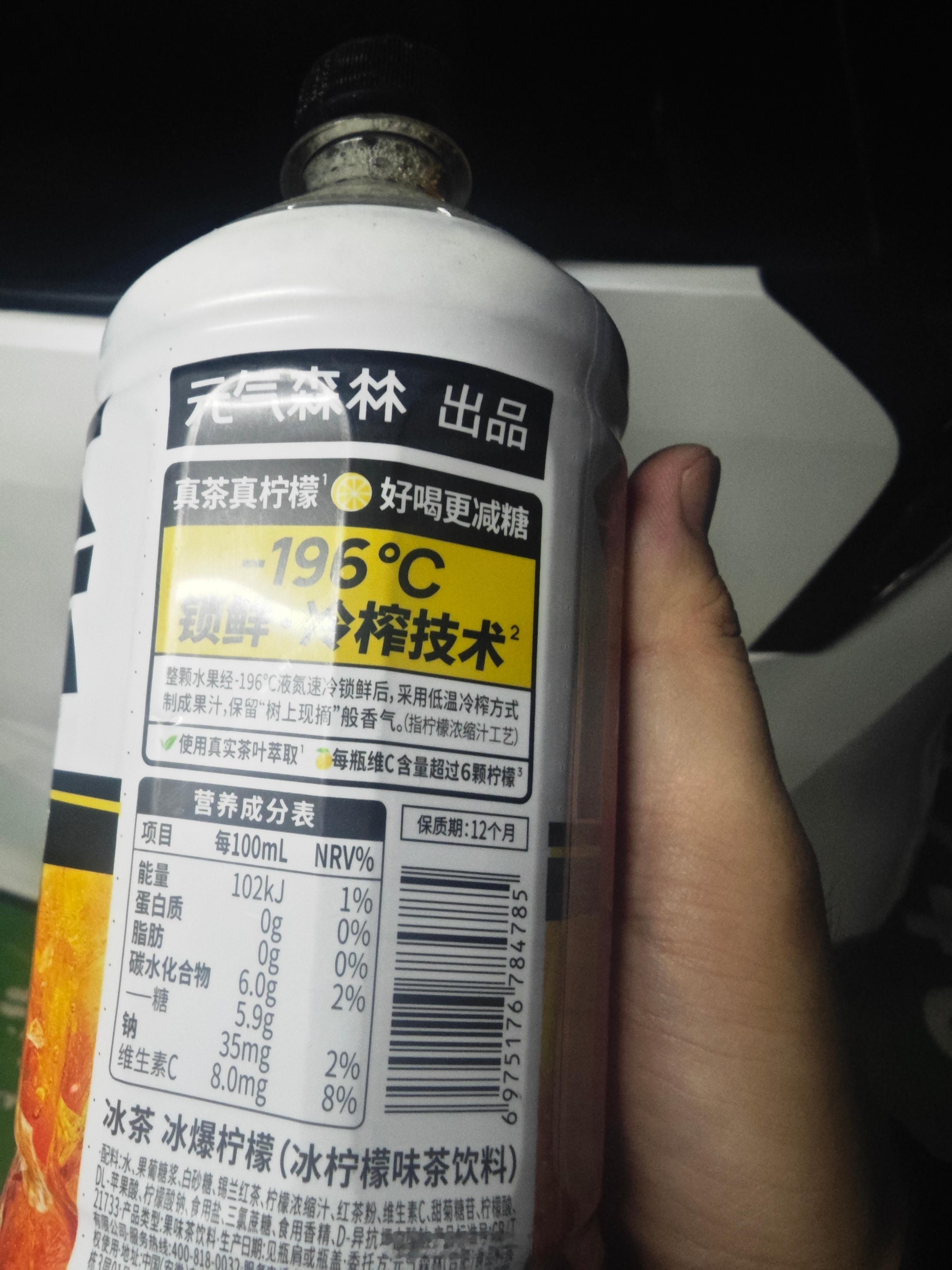 收拾后备箱找到的，还有一周过期，喝还是不喝[笑cry] ​​​