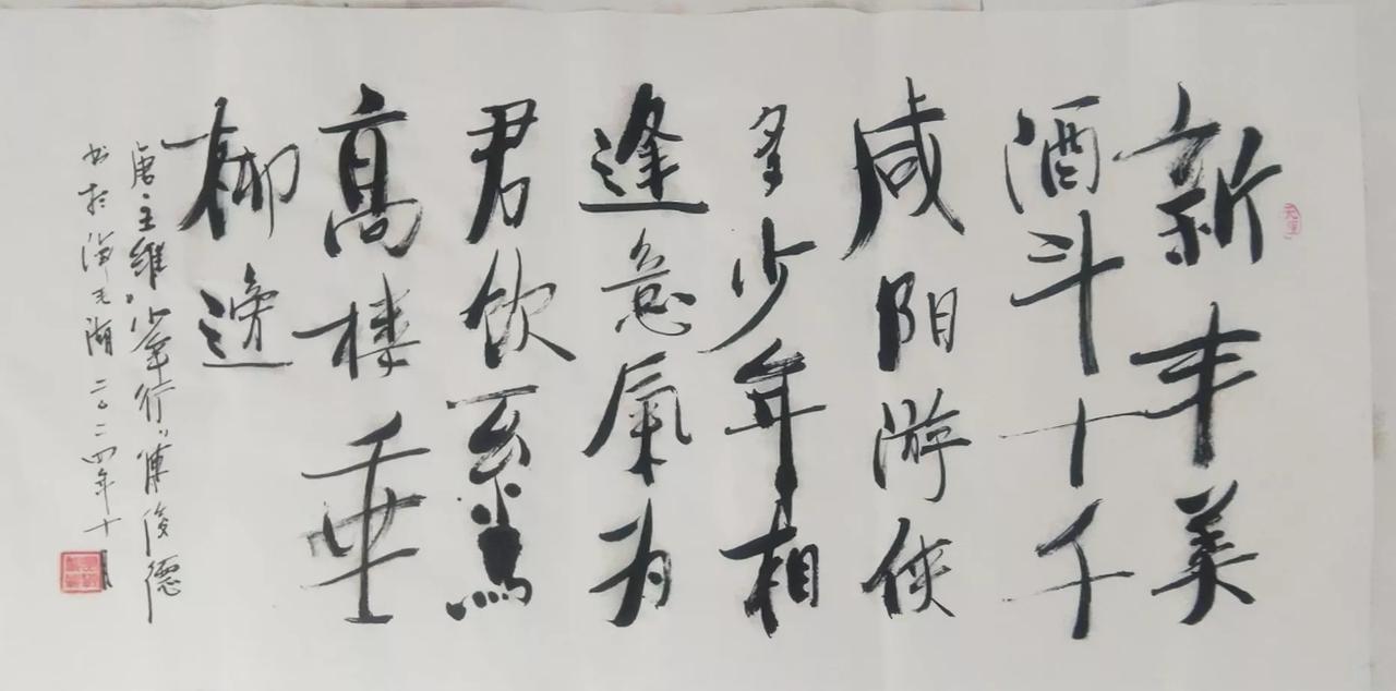 #晒晒你的书法佳作#