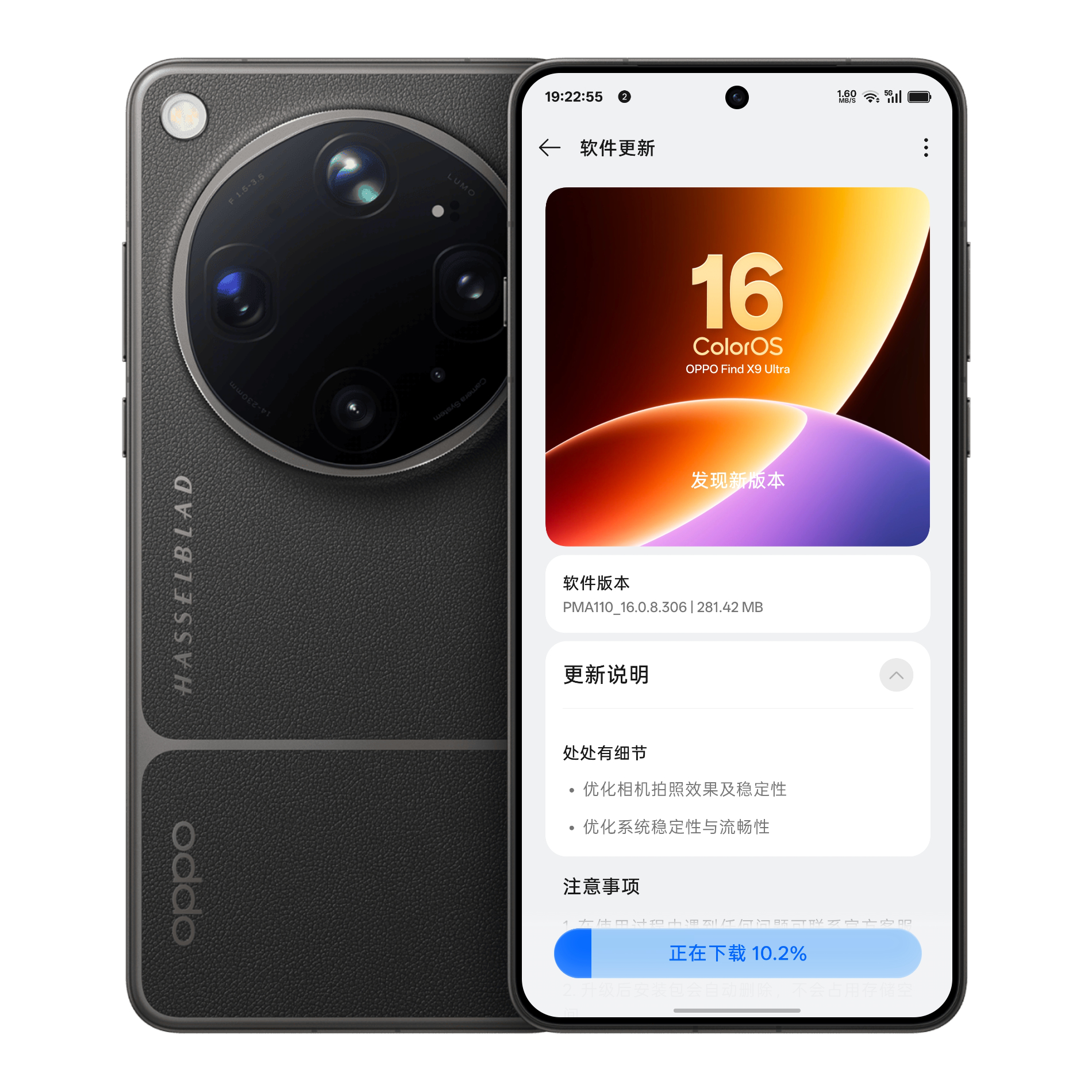 OPPO  Find X9 Ultra 尝鲜固件有更新～优化相机，优化流畅性。冲