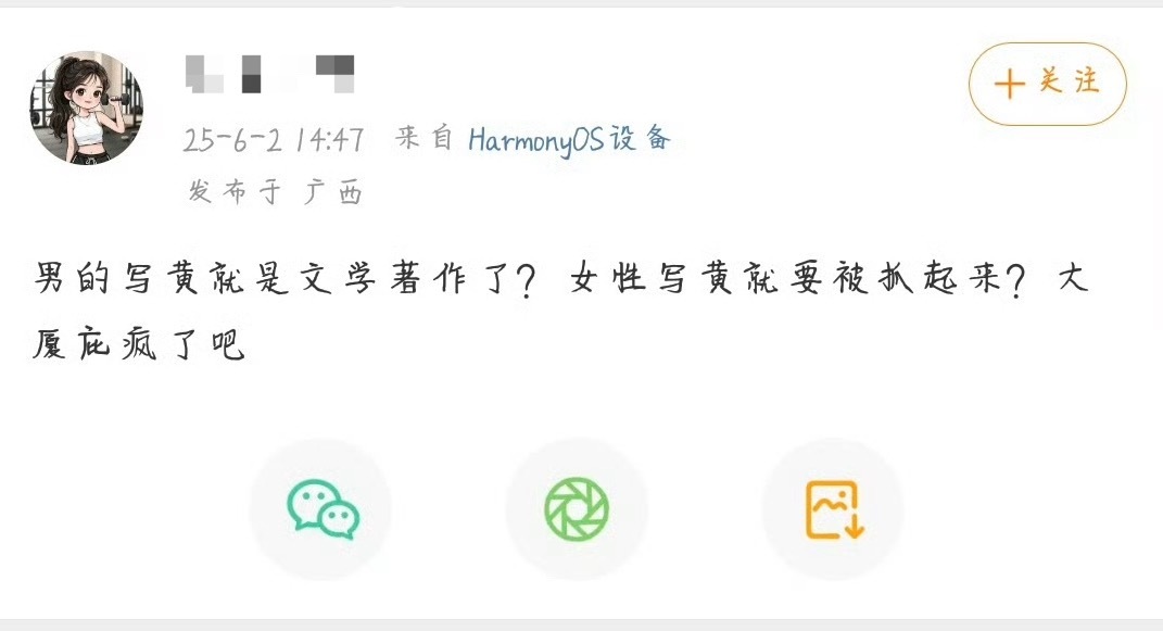 现在的她们已经不止想要开除女性的女籍了，就连一些男性犯罪分子都想要吸入她们组织里