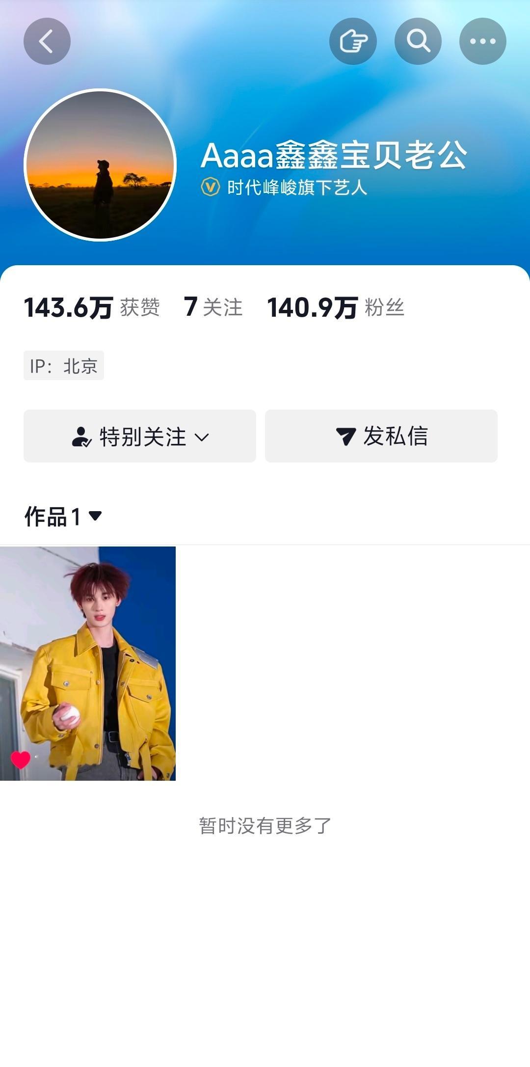 粉丝数点赞量转化率远超100%就这个丁程鑫权威👑 