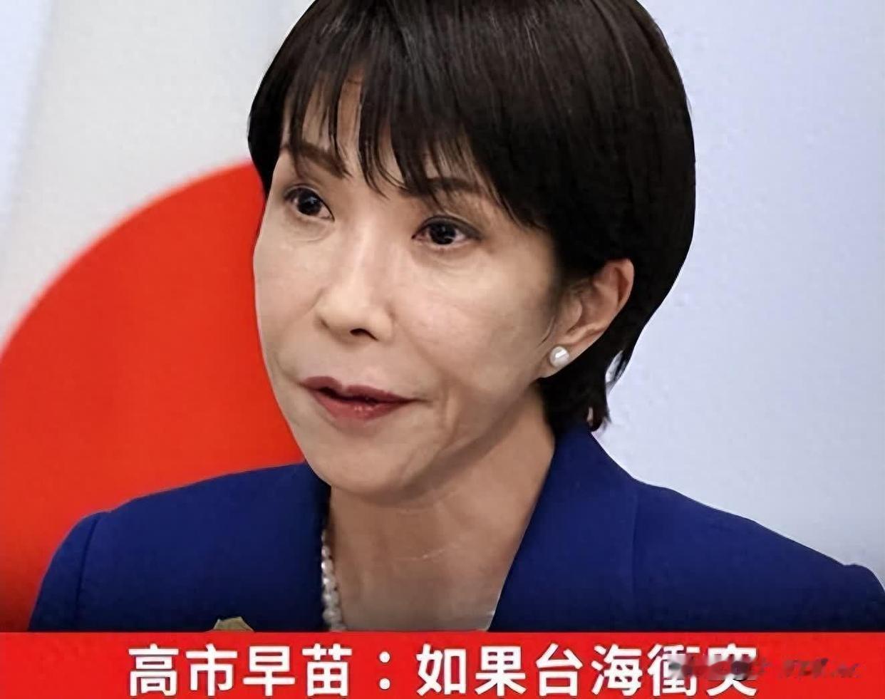 日本自民党总裁台湾有事言论惹众怒，日共议长必须撤回中国外交部这不是不再提及是必须