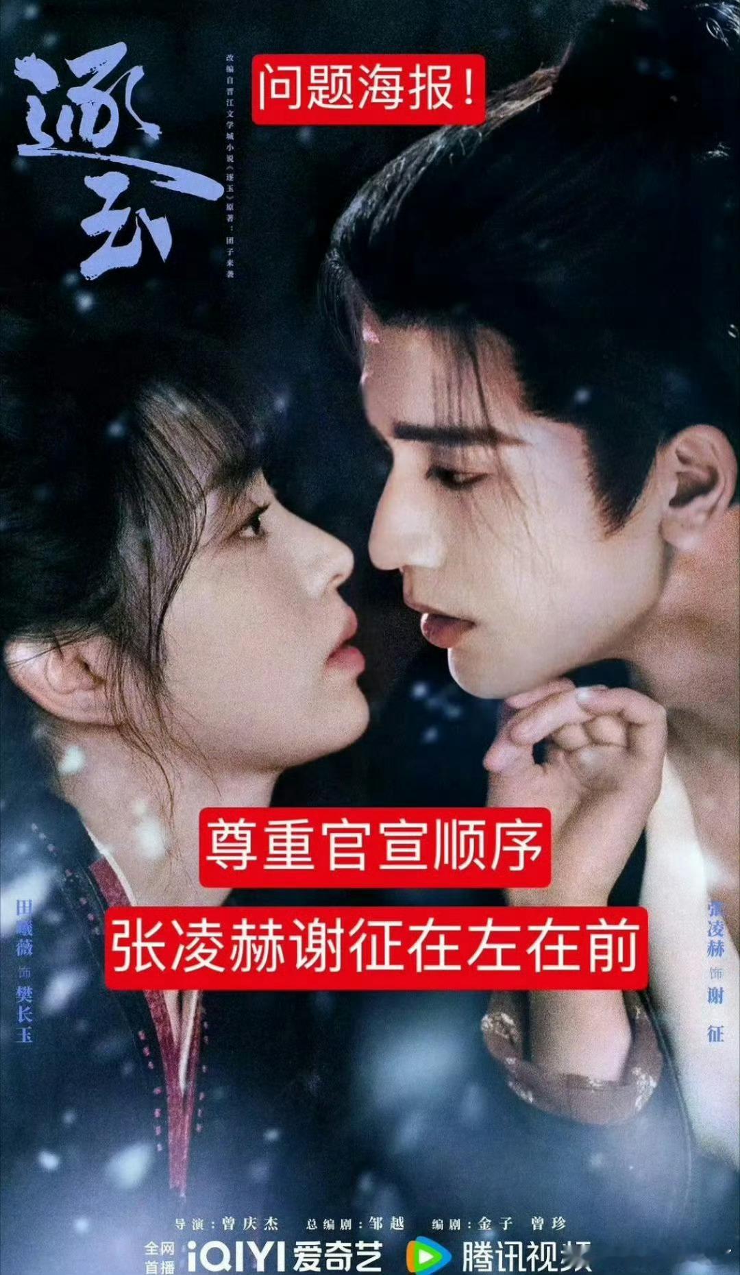 谁给张凌赫做的图这么多年一直在待爆也是一种本事啊？越是正主没能力的，粉丝越是心比