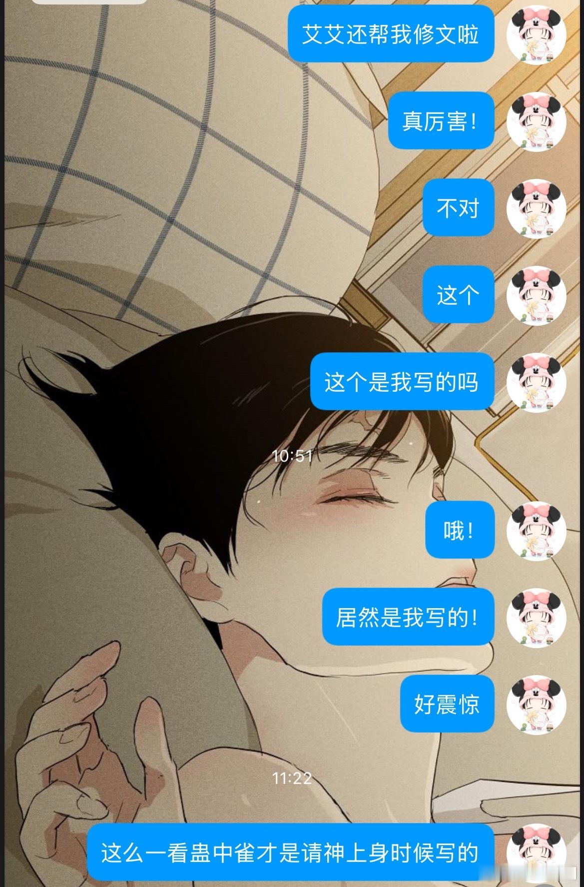 就这么震惊蛊中雀，完全请神上身时写的，现在已经写不出来了 