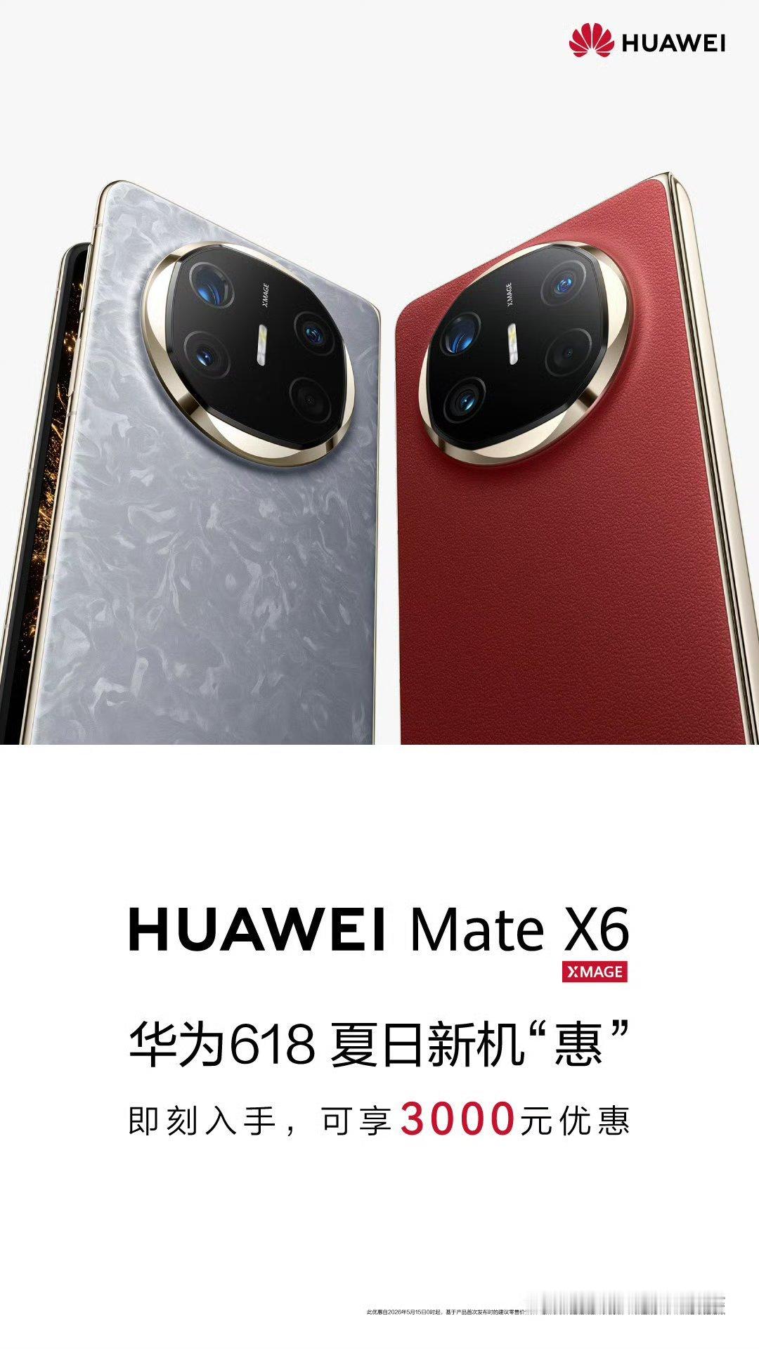 现在苹果和华为都降价了，看看其他厂商会不会跟进，根据目前了解的情况，其他家应该还