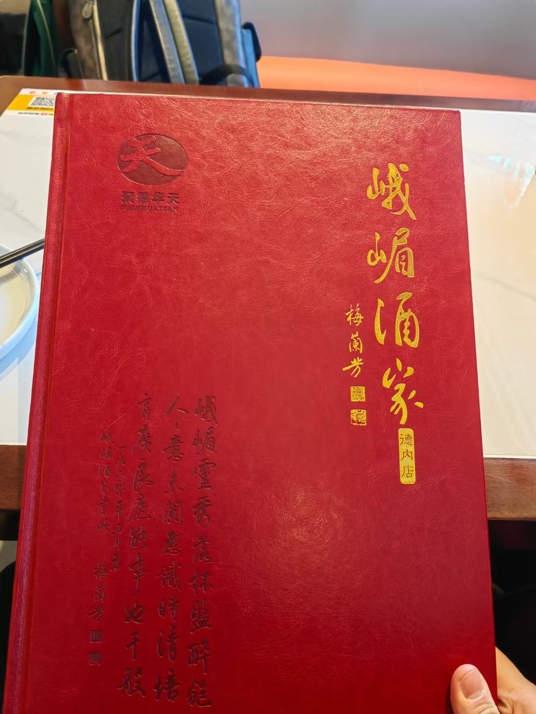 峨嵋酒家，不去就是遗憾了！