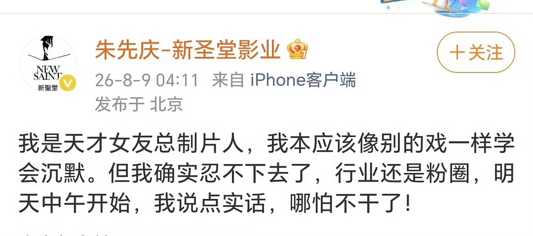 天才女友总制片人怎么了啥意思啊？懵 