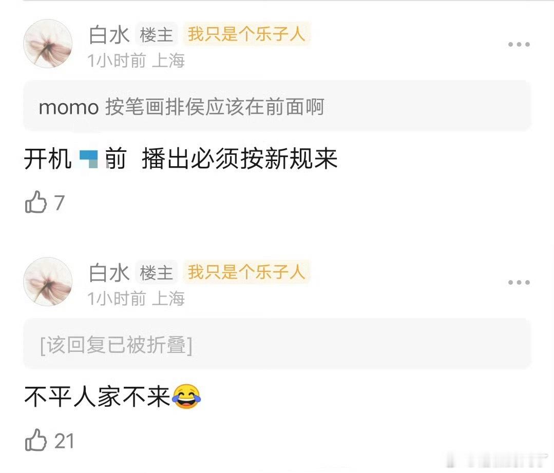 老鱼丝对心心求来的男主尊重点 都愿意等人家三场巡回演唱会了 这还不算倒贴么 