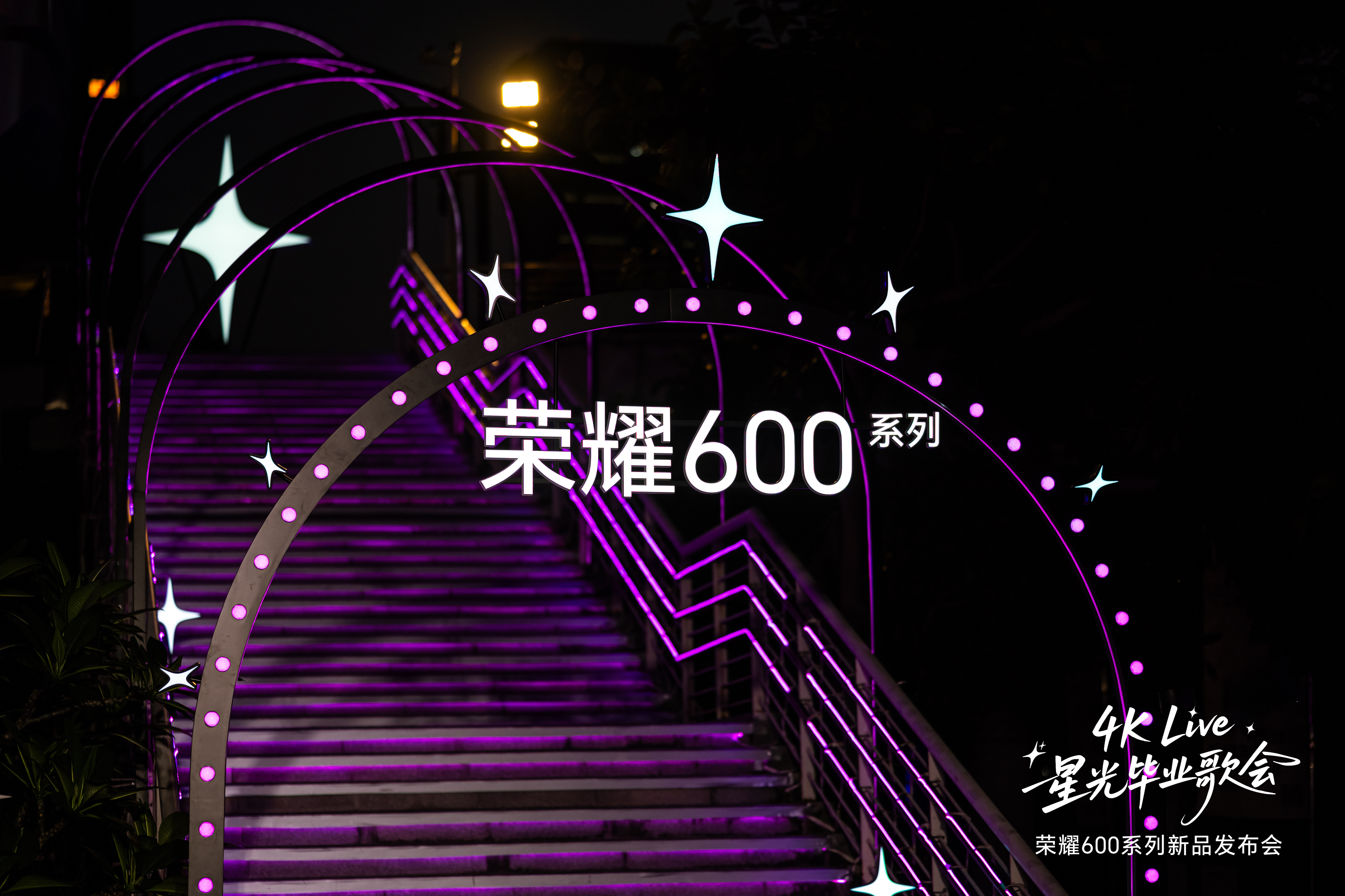 荣耀600超夯4KLive神机 今晚的荣耀发布会，发布的新机器荣耀600系列，真