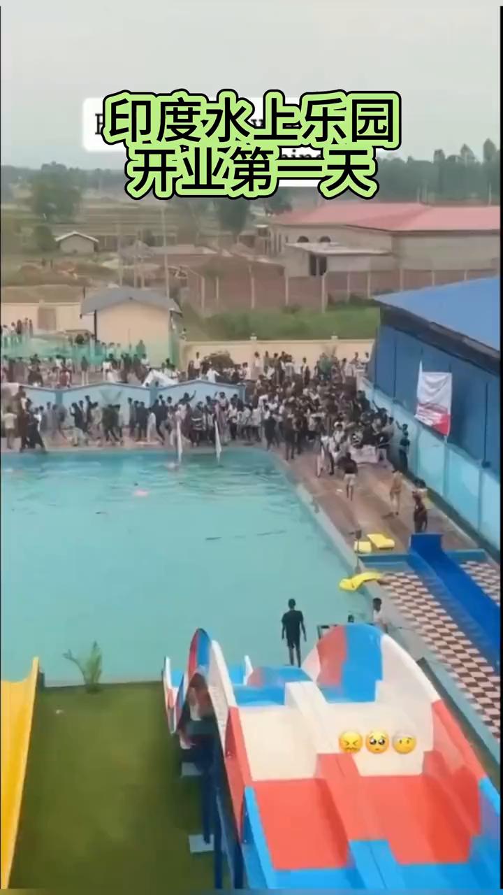印度水上乐园开业第一天。