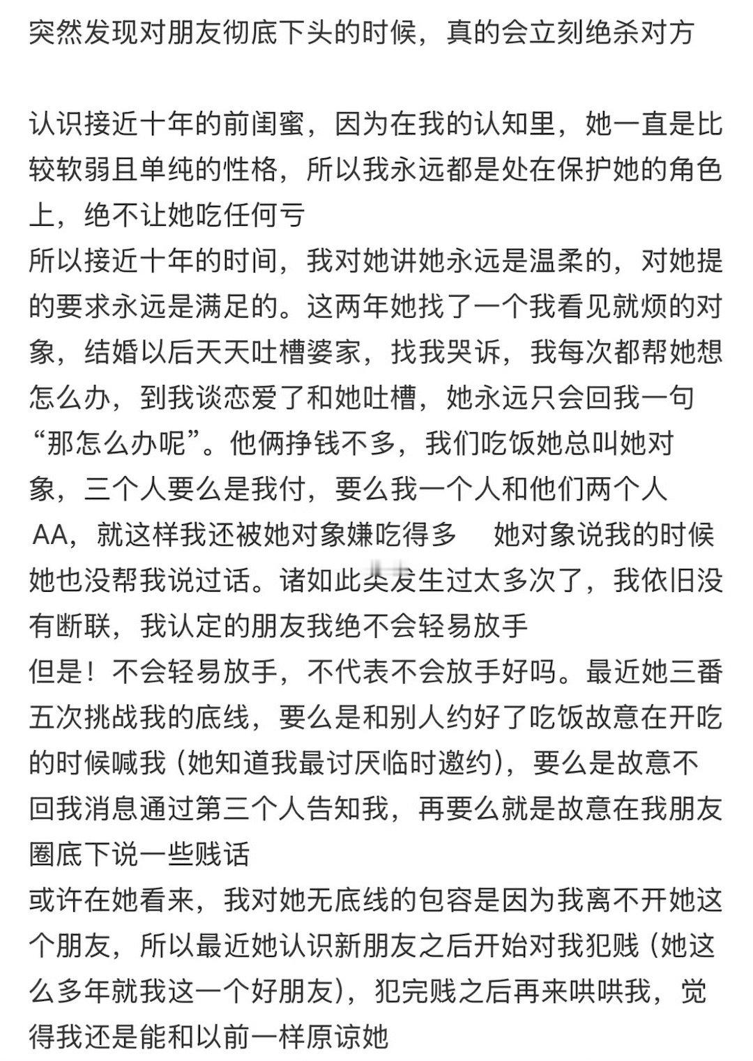 突然发现对朋友彻底下头的时候，真的会立刻绝杀对方[哆啦A梦害怕] 