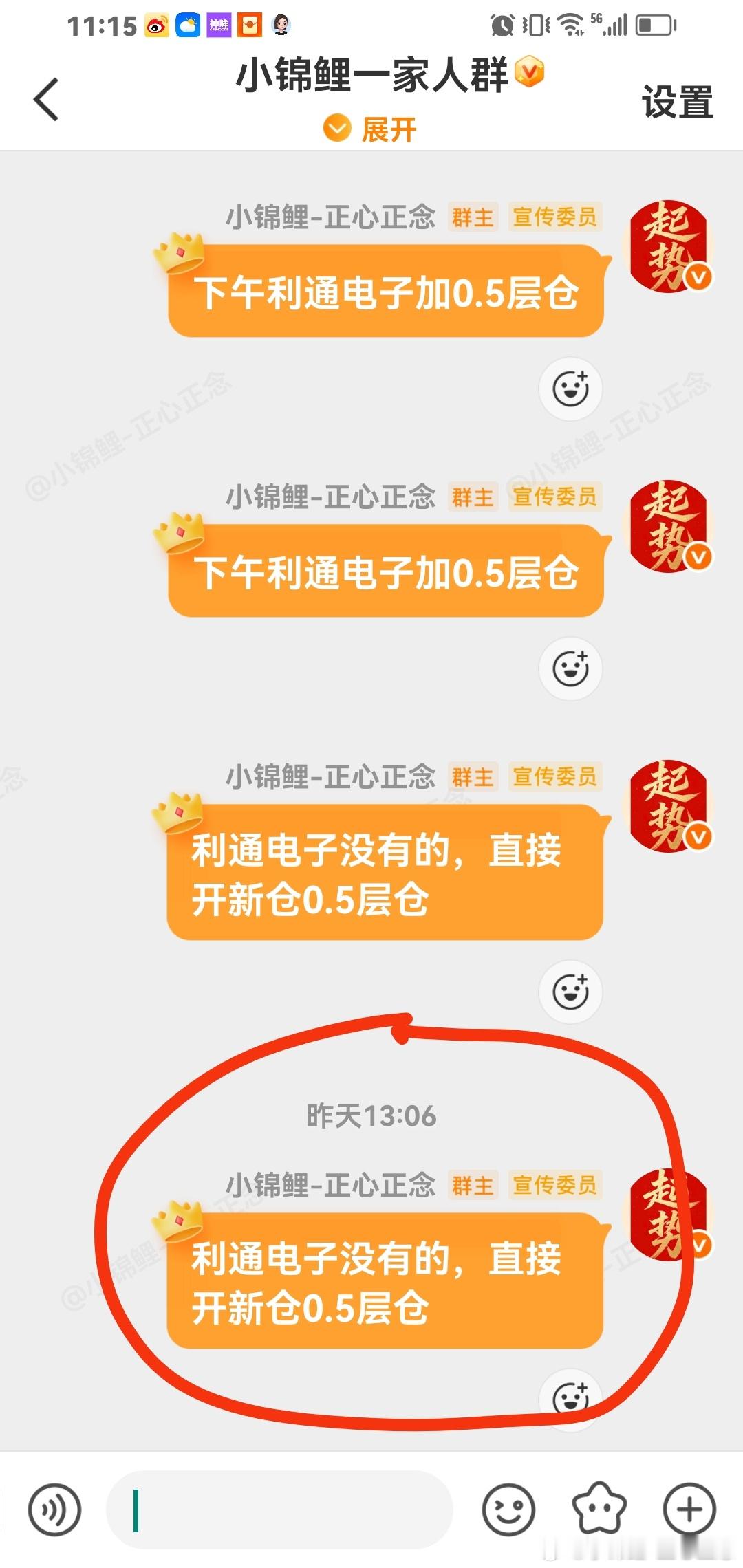 一家人群：利通电子。马前炮，直接告诉你。 