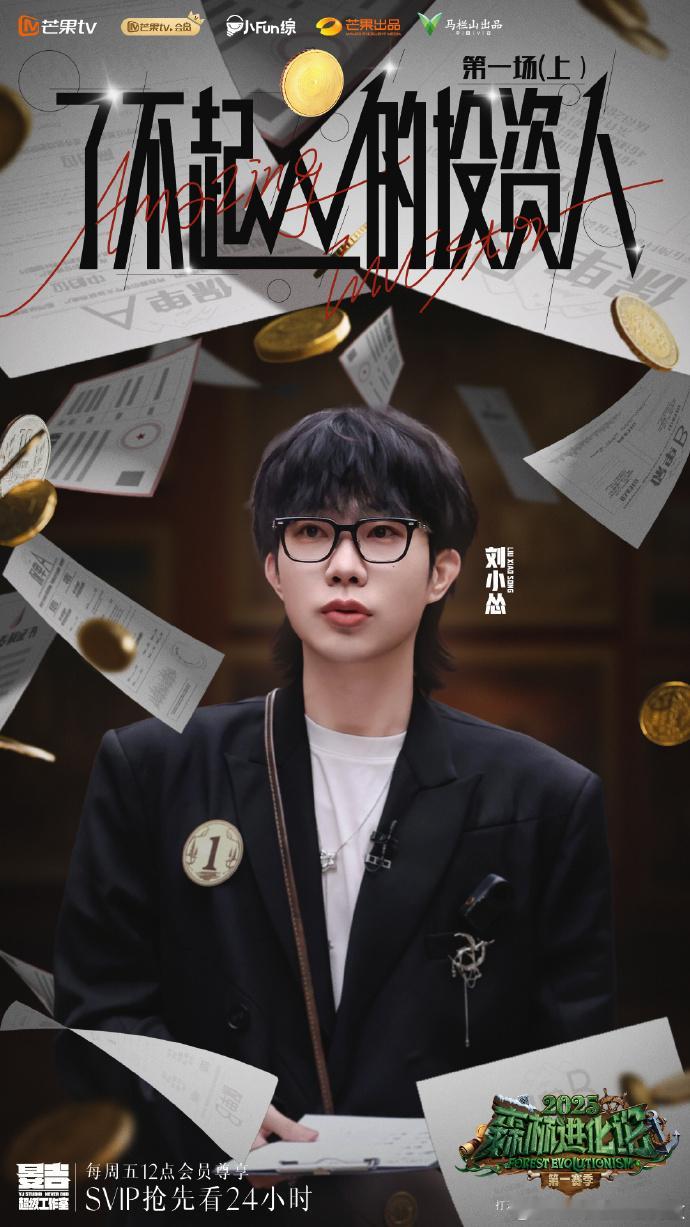 第一次见到如此和谐的森林进化论森林进化论2025 投资大佬与律师精英踏入森林投资