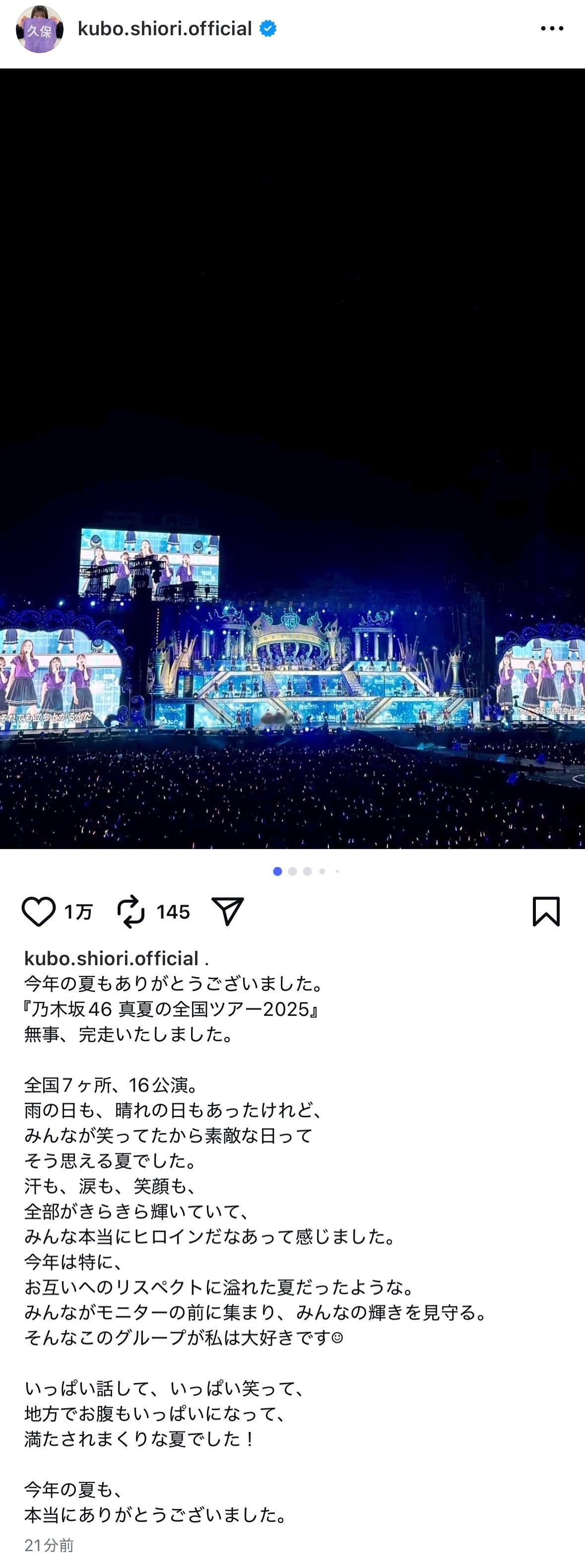 久保史緒里 ​​​