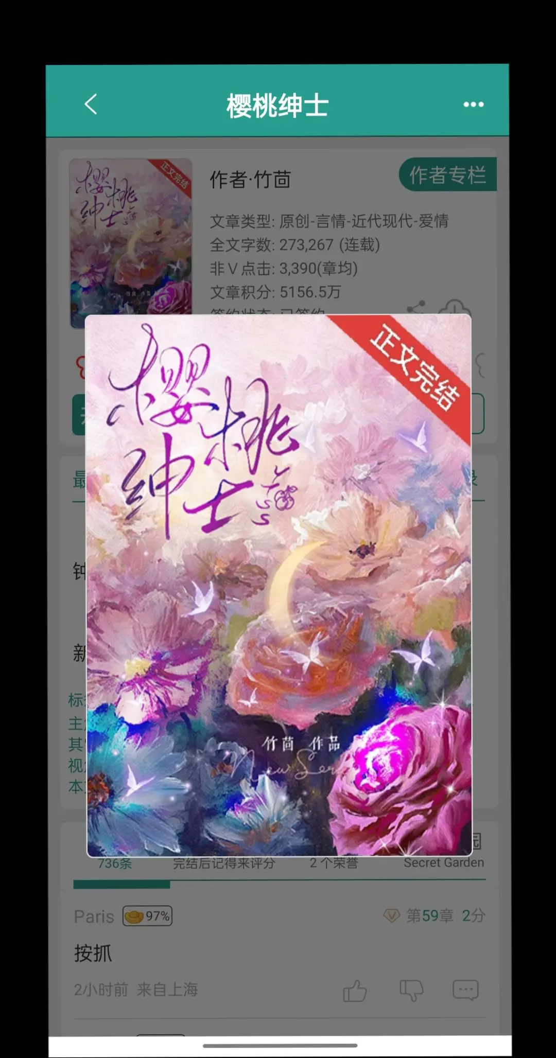 笨蛋美人×矜贵大佬！一个漂亮但小迷糊，一个矜贵自持，在一起后每天都是甜甜的日常，真的好看！！
