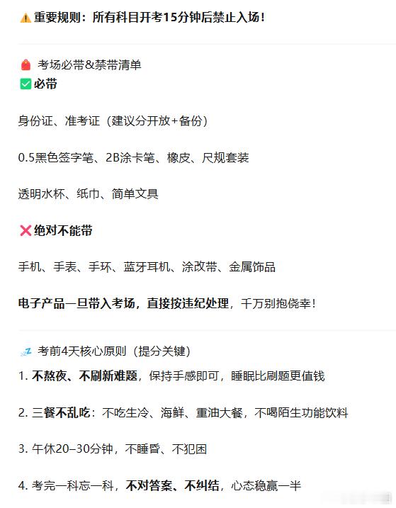 高考倒计时 一年一度的高考如约而至，2026广东新高考将于6月7日—6月10日正